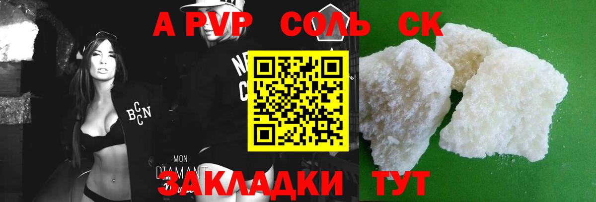 Томск  Альфа ПВП кристаллы  Alpha PVP Соль  даркнет сайт  Вход с VPN  Alpha-PVP VHQ 
