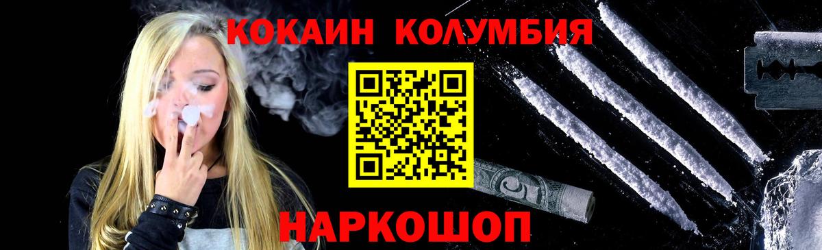 COCAIN  Вход с VPN  Томск  Cocaine 98% 