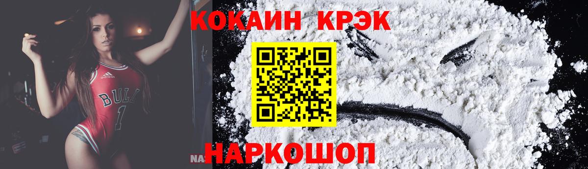 Cocaine 99% Томск