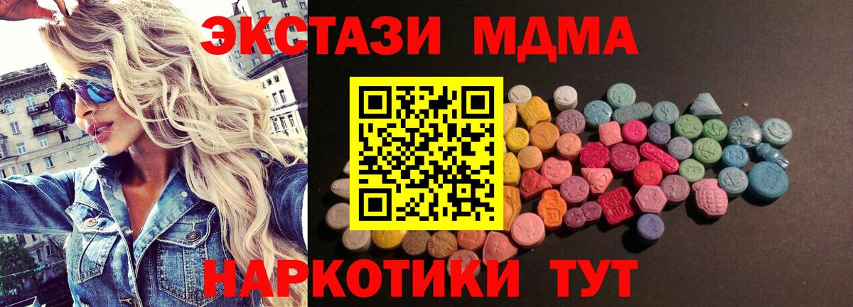 Экстази Дубай  ЭКСТАЗИ 250 мг  Томск  Вход с VPN 