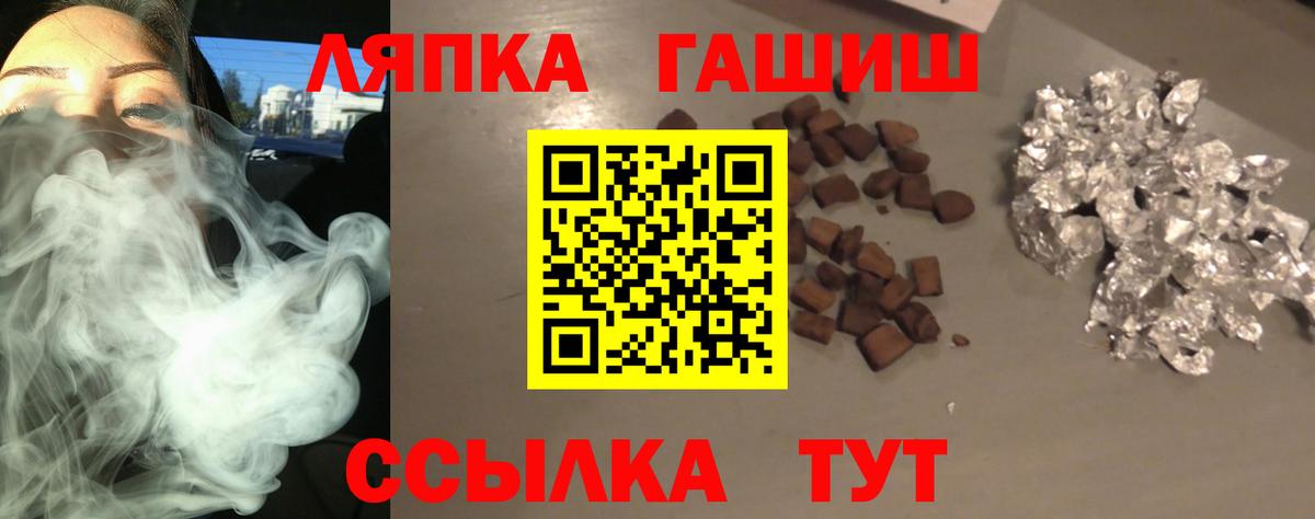 Томск  ГАШИШ Premium  Вход с VPN 
