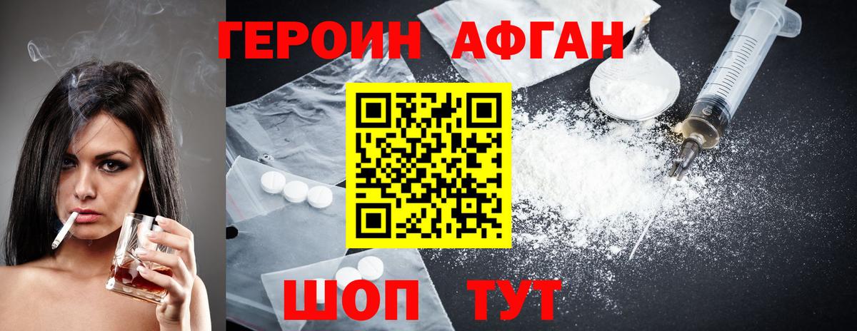 ГЕРОИН герыч  ГЕРОИН  Томск  Вход с VPN 