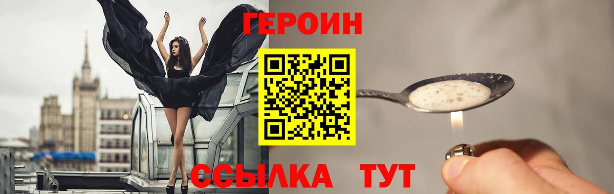 Героин Афган Томск