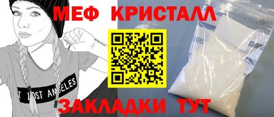 мяу мяу мука Новозыбков
