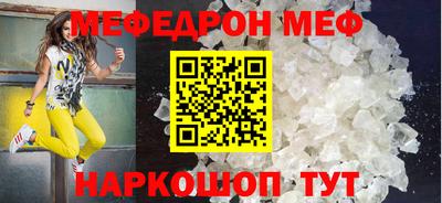 мяу мяу мука Новозыбков
