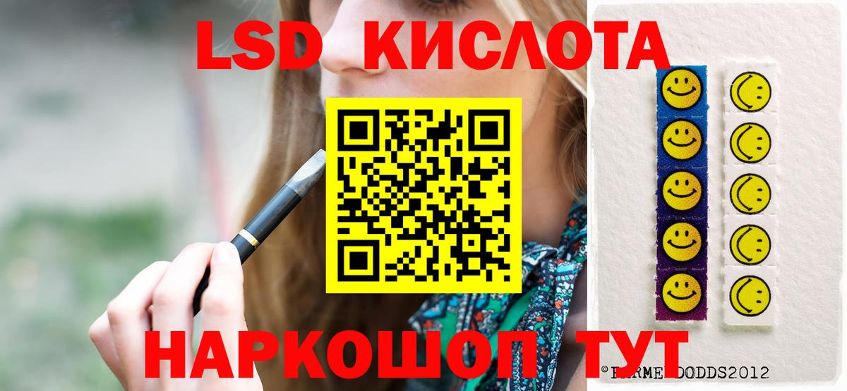 LSD-25 экстази кислота  LSD-25 экстази  Вход с VPN  МЕГА как зайти  ЛСД экстази кислота  Томск 