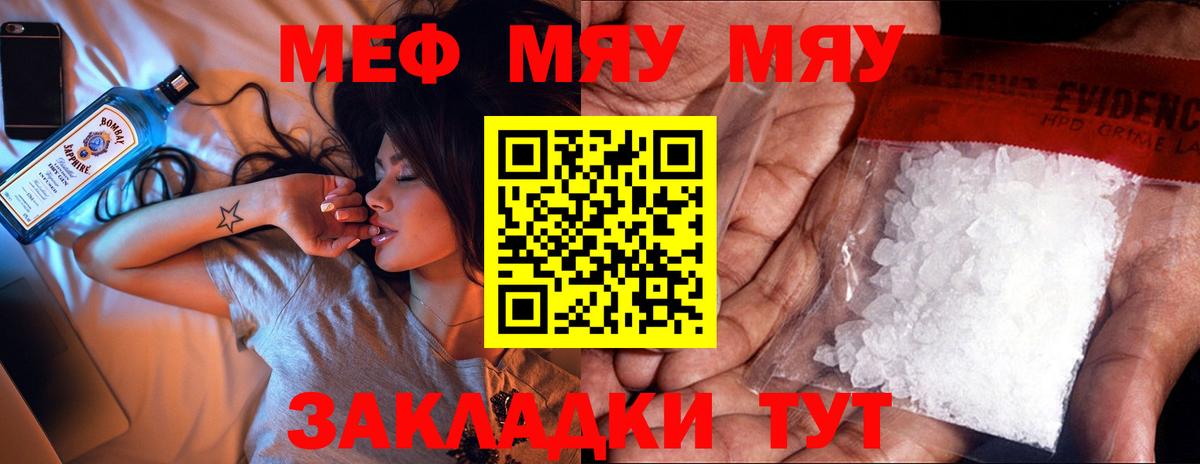 Мефедрон кристаллы  Вход с VPN  МЕФ 4 MMC  МЕФ  Томск 