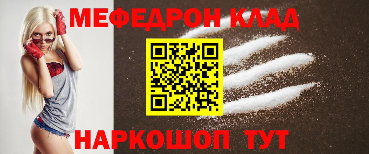 МЕФ мука Томск