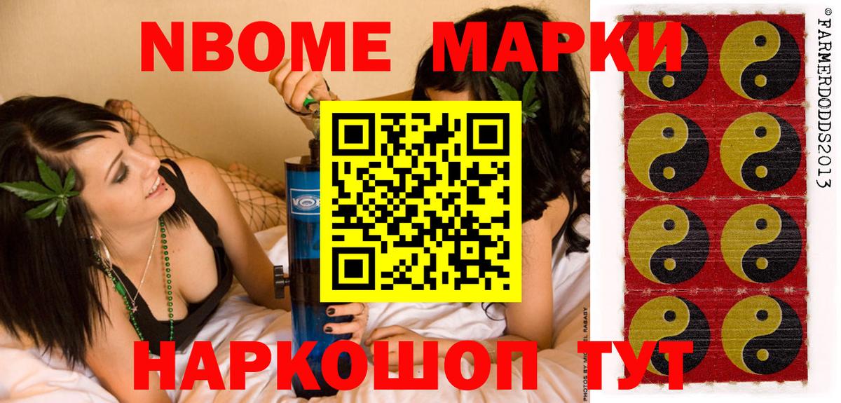 Томск  Марки 25I-NBOMe 1,8мг  Марки 25I-NBOMe 1,8мг  Наркотические марки  Вход с VPN 