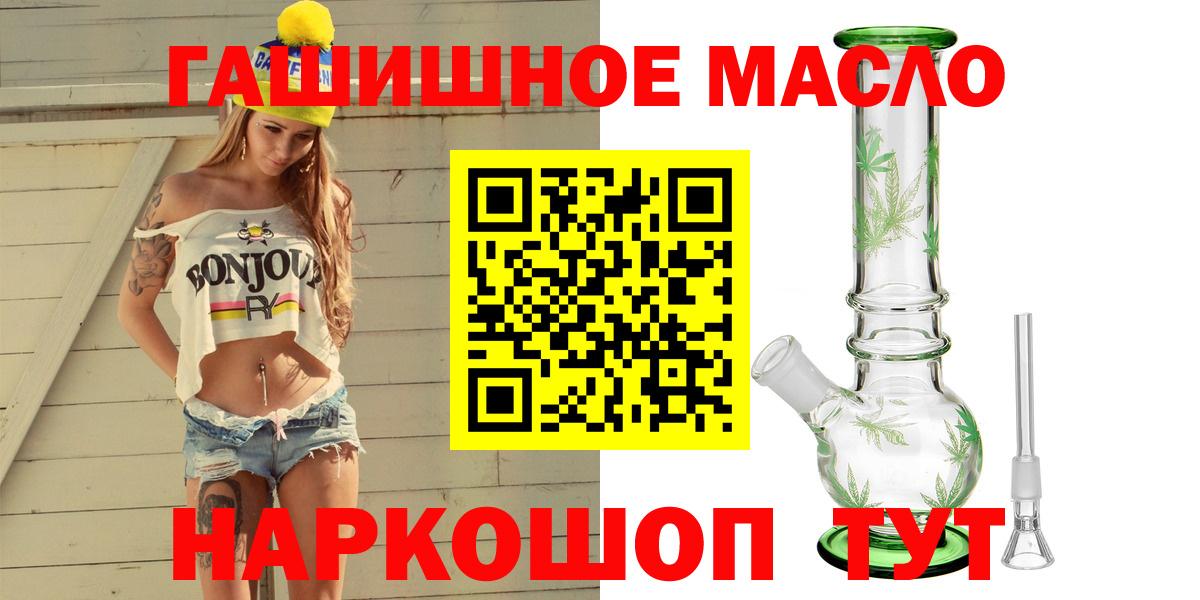 Дистиллят ТГК гашишное масло Томск