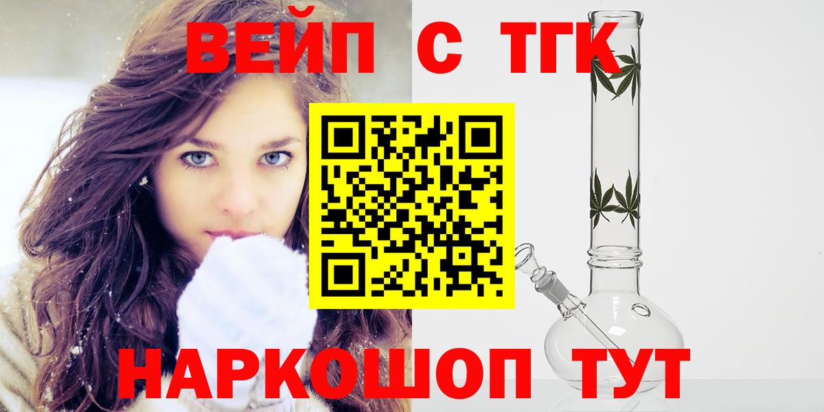 Купить наркотик  Томск  Вход с VPN  COCAIN  Меф   Гашиш  Канабис  Кокаин 