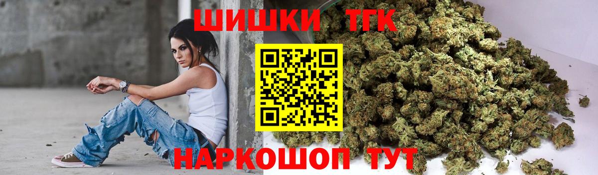 Шишки марихуана White Widow Томск